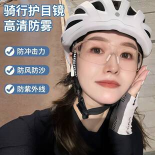 夜骑行户外日夜两用运动护目镜防风沙防雾公路自行车男女登山眼镜