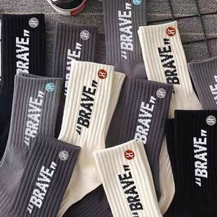 长筒袜子男秋冬中筒非棉袜防臭吸汗男生纯色运动潮流篮球短袜