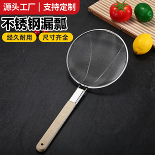 不锈钢漏勺细网豆浆过滤网筛笊篱大号厨房捞面勺漏网家用捞篱煮面