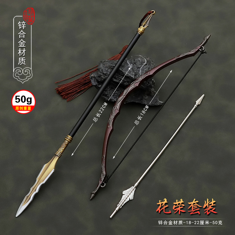 水浒传影视武器模型花荣雪山飞龙枪武器套装全金属玩具
