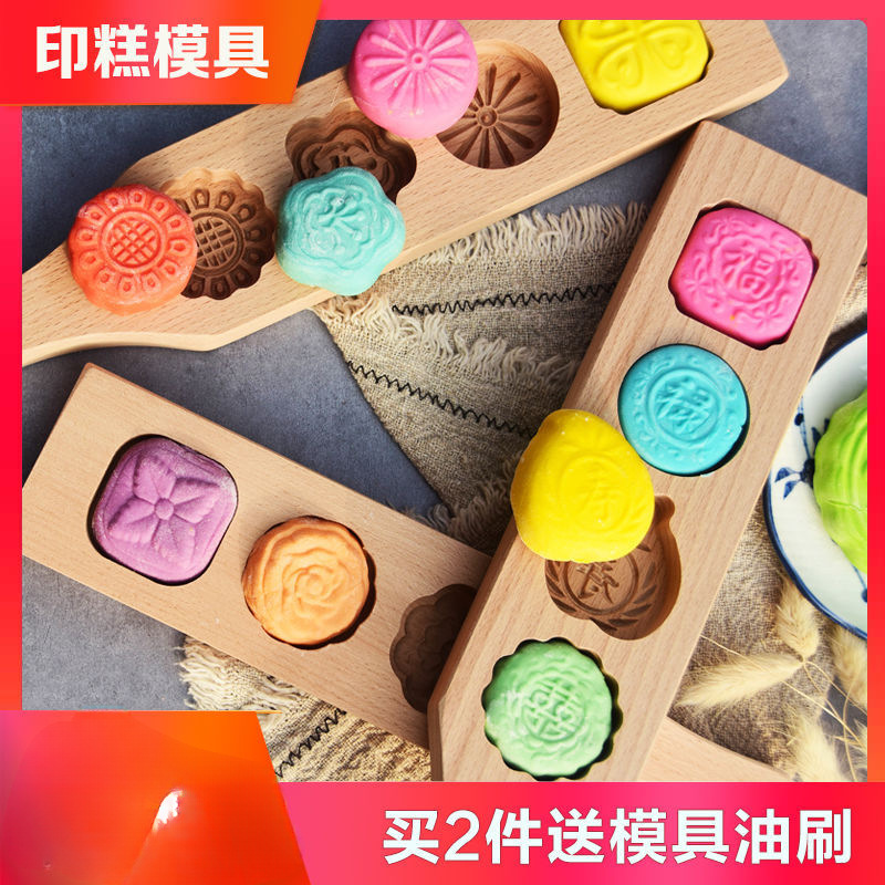 模具木质馒头冰皮绿豆糕南瓜饼面食子年糕馒头模具家用