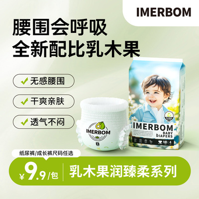 【贝奇甄选】 XL码茵儿帮乳木果系列纸尿裤拉拉裤透气干爽大吸量