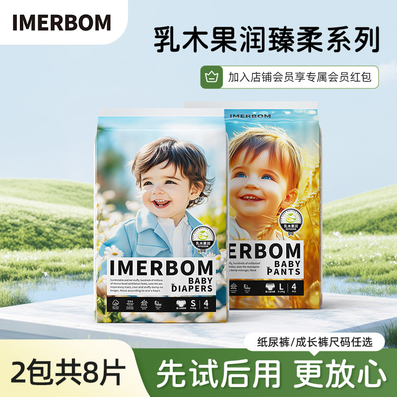 【包邮试用】2包茵儿帮散热透气乳木果润纸尿裤拉拉裤干爽大吸量