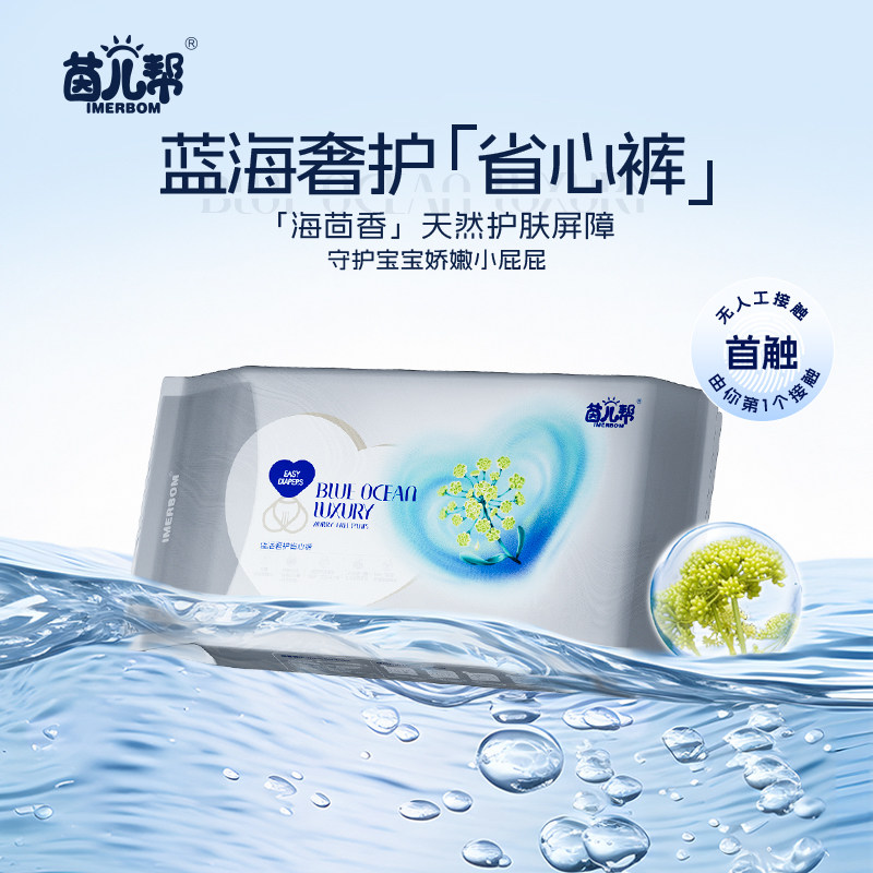 NEW新品茵儿帮蓝海奢护系列便携装纸尿裤新生儿透气干爽拉拉裤5片,婴童尿裤,拉拉裤/学步裤/成长裤正装,淘宝优惠券,粉丝福利购,淘宝优惠卷