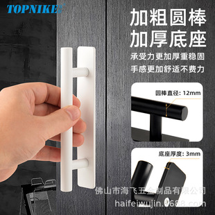 新品 免打孔柜门木门拉手移门把手平移推拉门窗户免钉手柄明装白