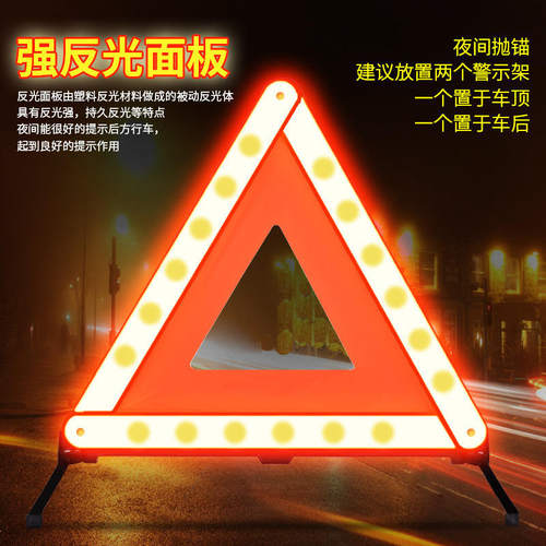 新品汽车三角架警示牌三角牌应急停车三脚架车辆车载警示防追尾