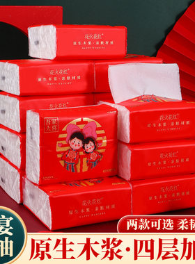 新品备婚订婚喜事结婚用品大全日用百货家居喜庆婚宴酒席喜字纸巾