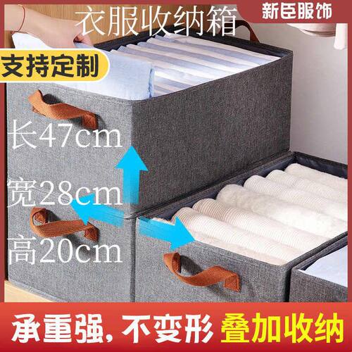 新品四件套收纳衣服收纳盒家用衣柜阳离布艺可折叠可水洗