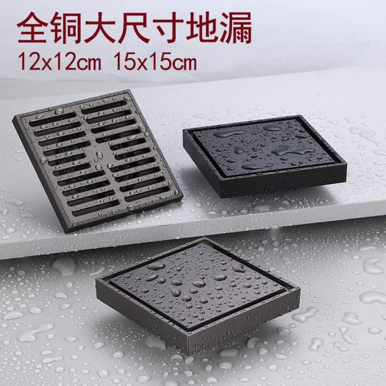 铜地漏加大12*12cm 15*15cm 15x15地漏90管道地漏110管道地漏