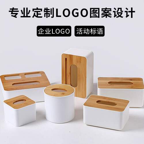 新品厂家竹木盖纸巾盒 定 制印刷创意广告logo商用酒店餐厅抽纸盒