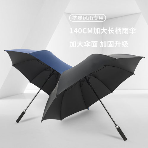 新品高尔夫伞 27寸双人长柄伞雨伞加印logo商务黑胶防晒大伞厂家