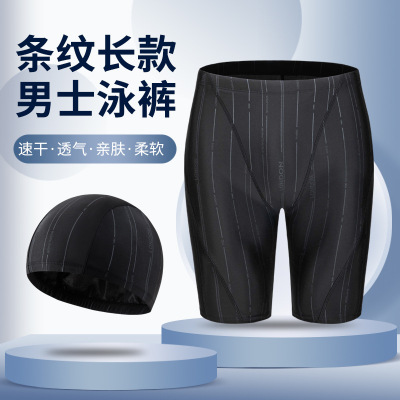 优选新款夏季速干泳裤男士平角裤透气耐穿形短裤竖条纹长款泳裤男