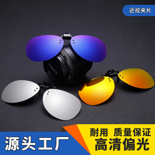 新品夹片太阳镜男款高级感偏光眼镜女可上翻男士近视开车蛤蟆墨镜
