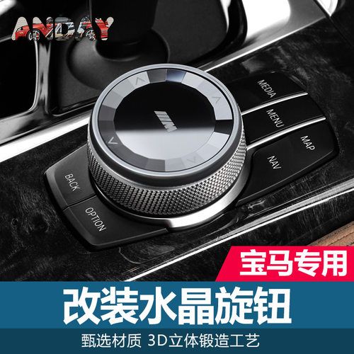 新款 适用宝马水晶多媒体旋钮新1 3系e90 5系X1 e60X5X6改装旋钮