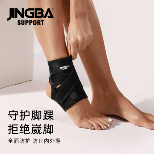 新款 JINGBA 运动护踝 男女骑行跑步保暖户外防护缠绕透气加压厂