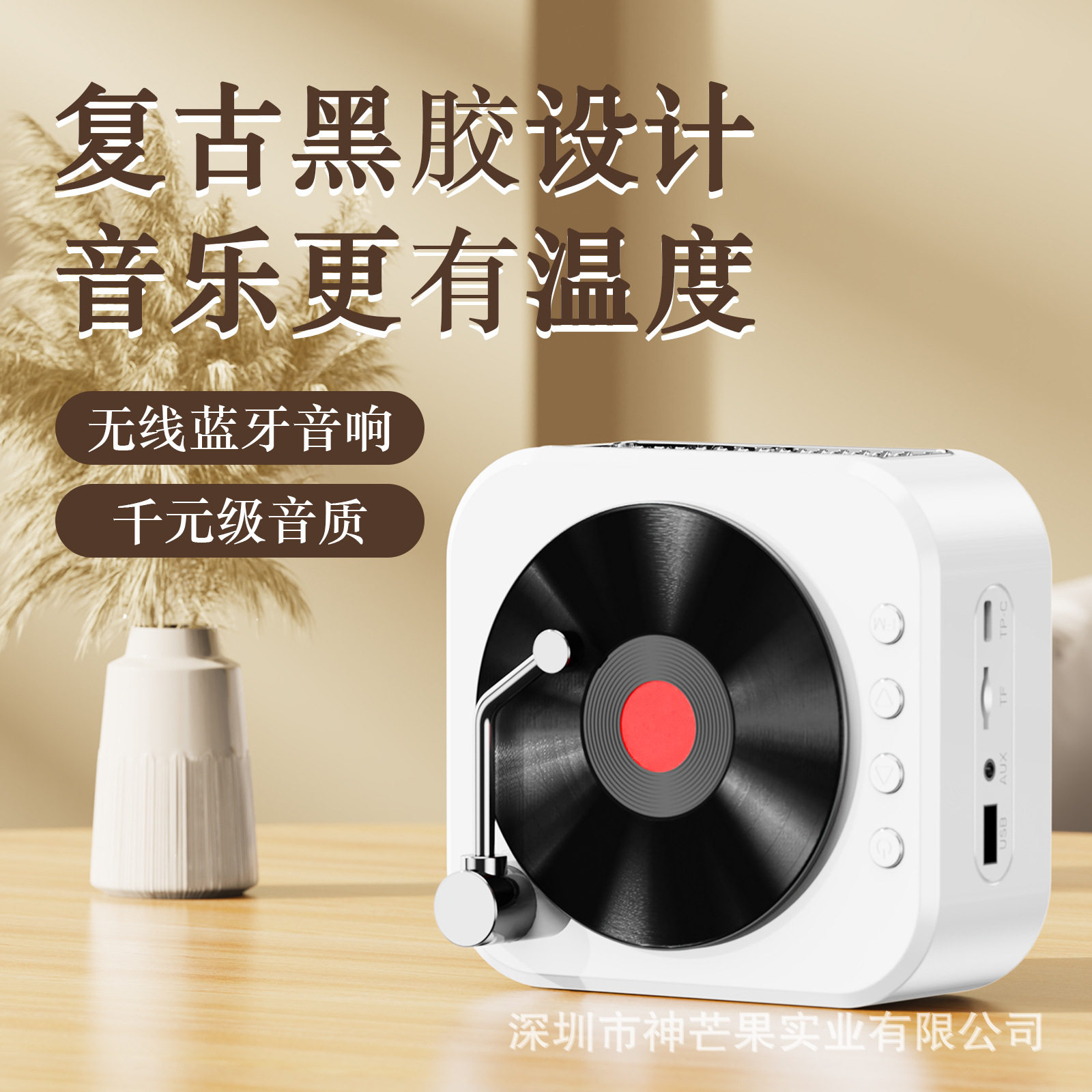 新款 旋转黑胶唱片复古音响小型无线蓝牙音箱高音质便携重低音节