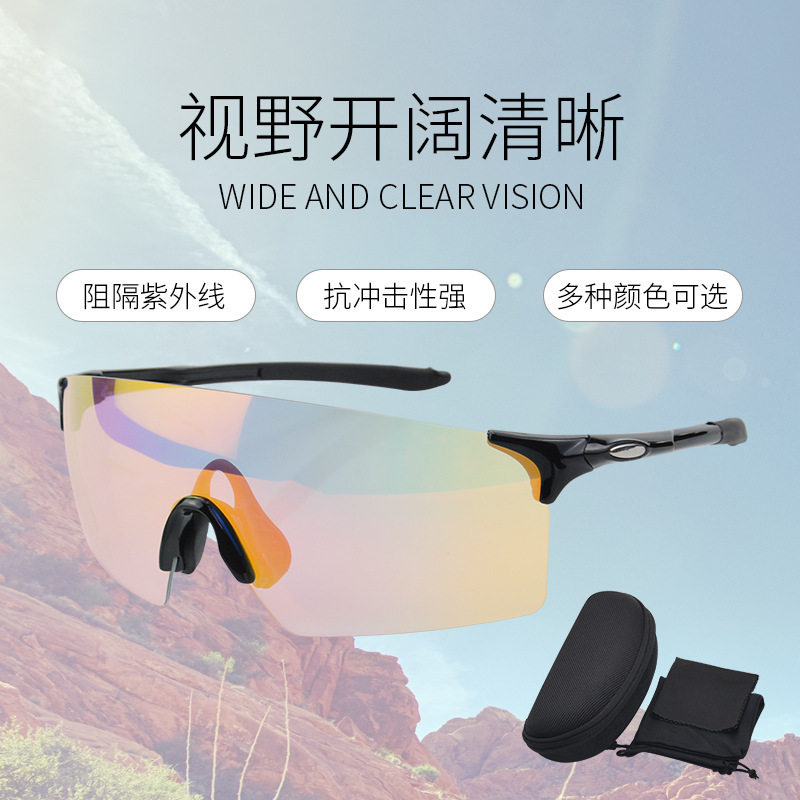 新品骑行变色眼镜户外运动跑步骑行可用墨镜防风沙登山护目镜