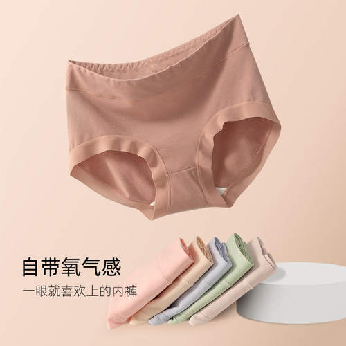 新品60支长绒棉女士内裤纯棉中腰女透气无痕裆女生三角裤