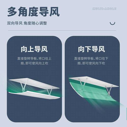 精选中央空调挡风板导风罩遮风防直吹办公室吸顶式方向出风口挡板