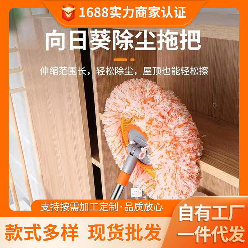 新品 太阳花拖把多功能向日葵圆形大扫除天花板清洁家用懒人拖把,家庭/个人清洁工具,旋转拖把,淘宝优惠券,粉丝福利购,淘宝优惠卷