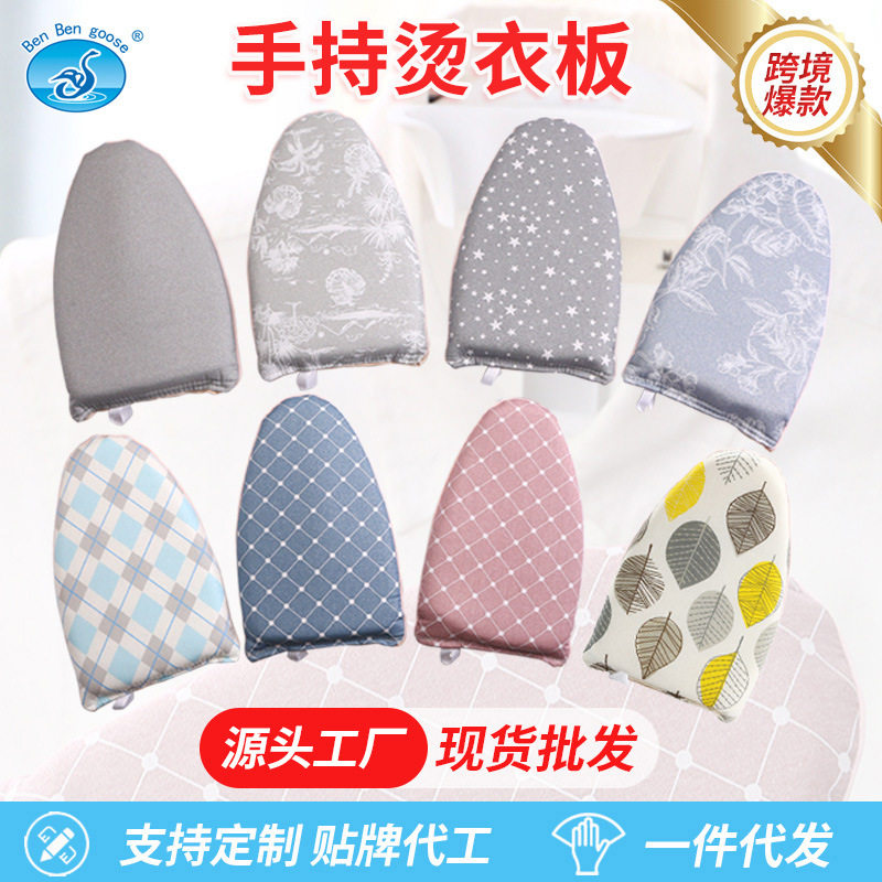 新款 小型迷你挂烫机手持烫衣板家用折叠熨台垫衣服熨衣板烫衣手