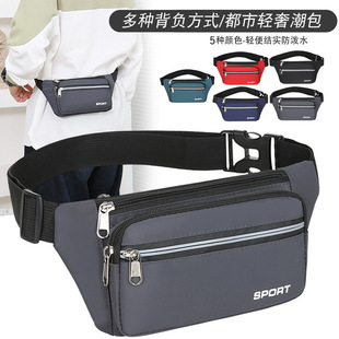 新品简约四层时尚休闲出行百搭运动斜挎包手机包腰包户外旅行多功