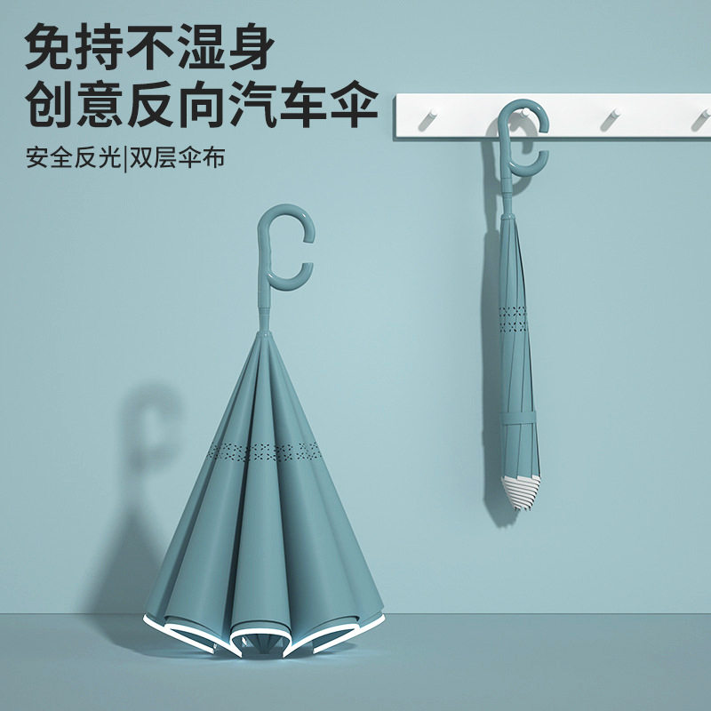 新品 配色直杆反向伞女德国全自动大号车用雨伞双层抗暴风雨男士,住宅家具,双头伞,淘宝优惠券,粉丝福利购,淘宝优惠卷