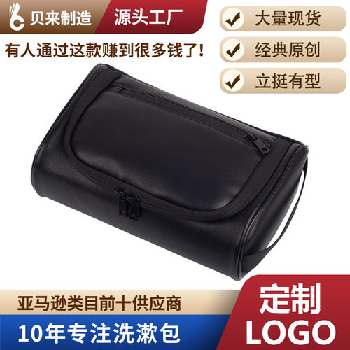 新品新款旅行PU皮革化妆包小号全男士洗漱包防水化妆收纳包拉链化
