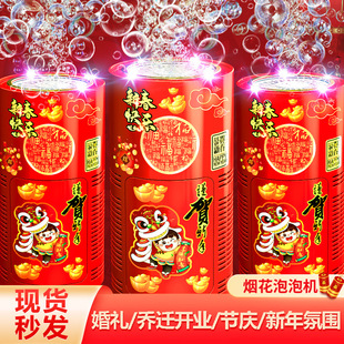 新品 新年烟花泡泡机儿童全自动仿真鞭炮礼花网红灯光音效泡泡机