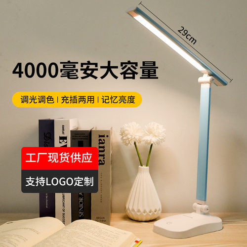 新款 led折叠台灯usb充电插电两用可调光调色学生宿舍学习够亮阅