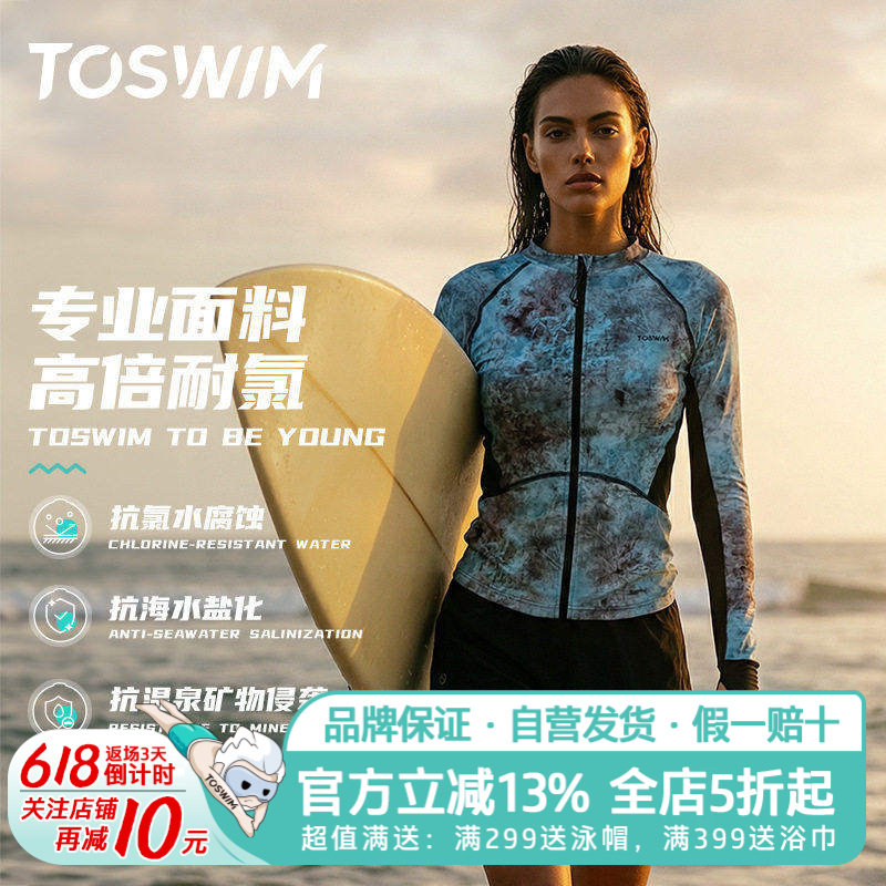 TOSWIM分体泳衣女2026年新款游泳衣两件套长袖防晒保守大码