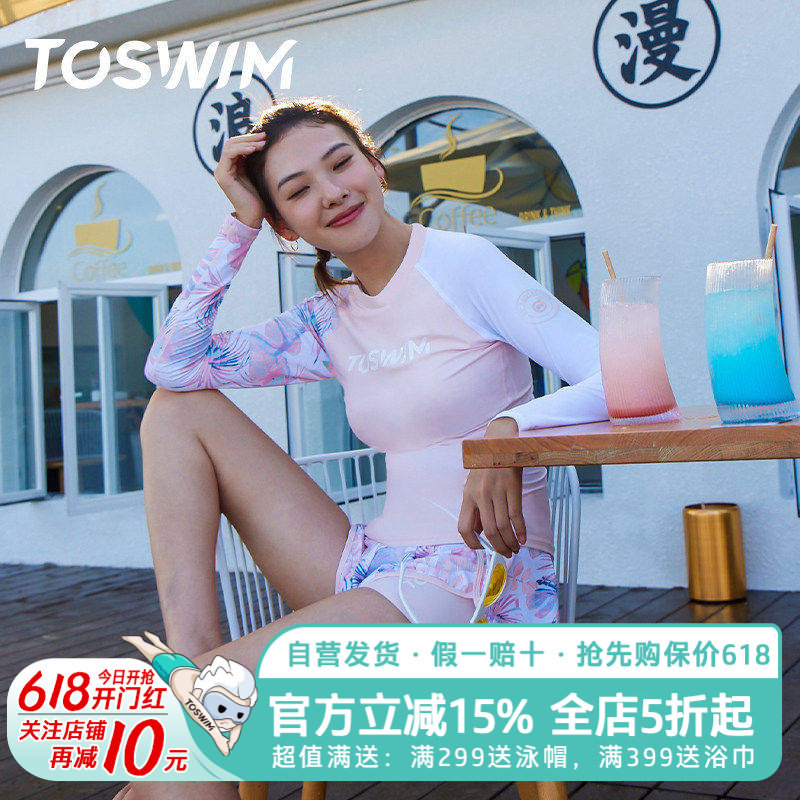 泳镜侠推荐!TOSWIM泳衣女分体游泳衣泳装长袖防晒时尚海边度假