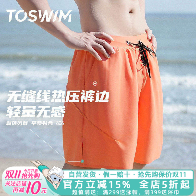 TOSWIM泳衣男款下装防晒冲浪服速