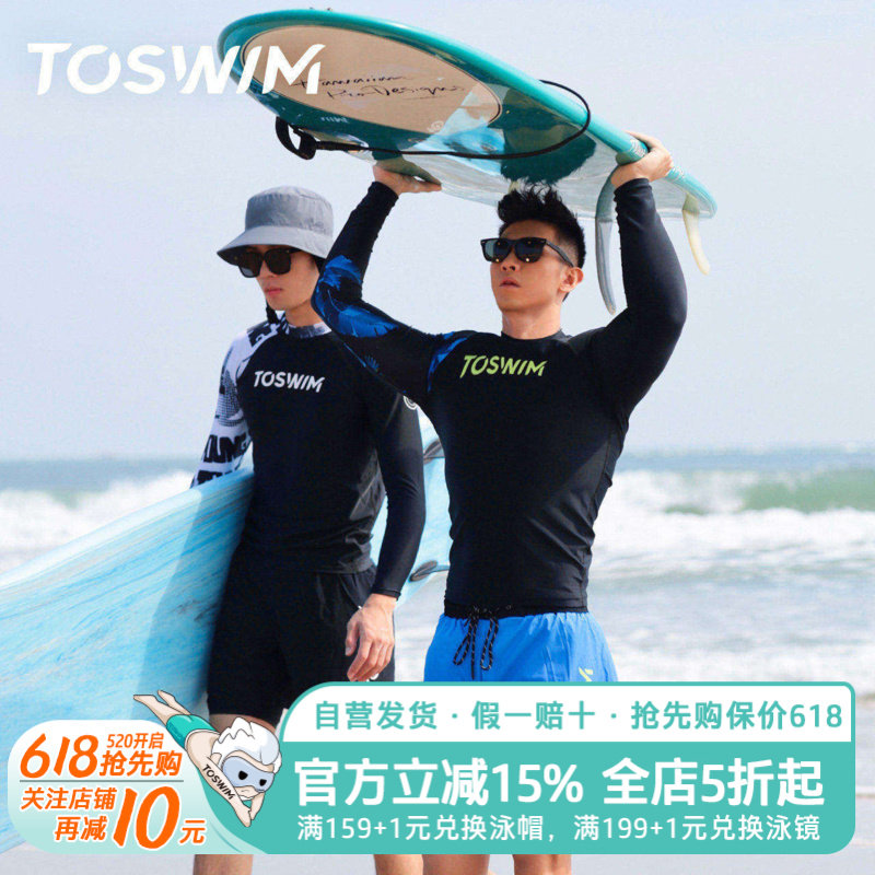 TOSWIM男士泳衣泳裤套装防尴尬游泳裤防晒速干温泉沙滩裤冲浪服男