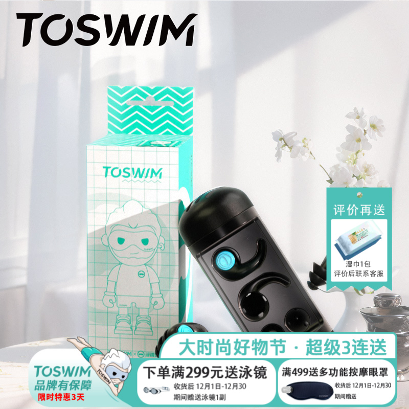toswim专业游泳耳塞洗澡成人儿童防进水专用防水神器潜水鼻夹拓胜