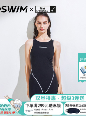 TOSWIM FINA认证 专业竞技款连体泳衣 竞速快干 贴合肌群
