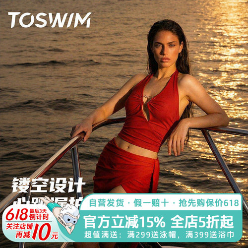 【爱神系列】TOSWIM泡温女款红色