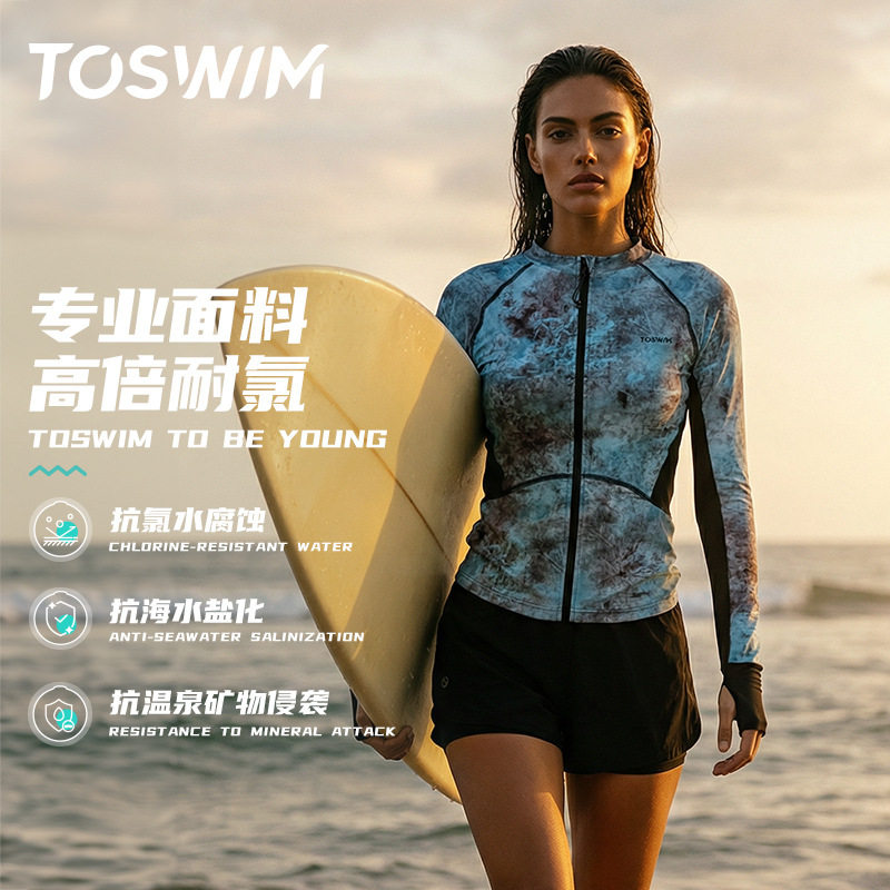 TOSWIM分体泳衣女2026年新款游泳衣两件套长袖防晒保守大码