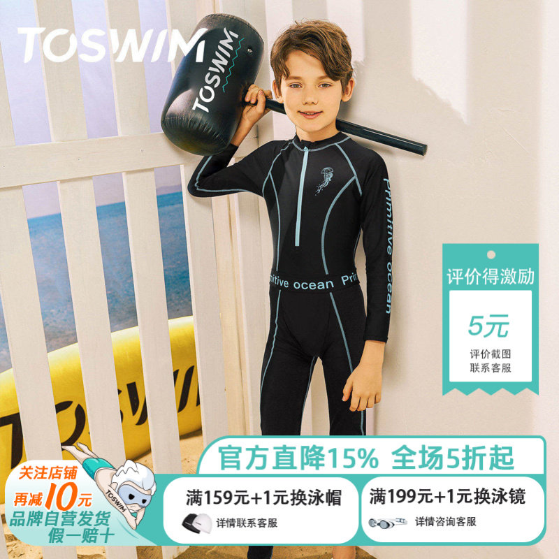 TOSWIM儿童泳衣连体男童2023年新款中大童保暖长袖长裤女童游泳装