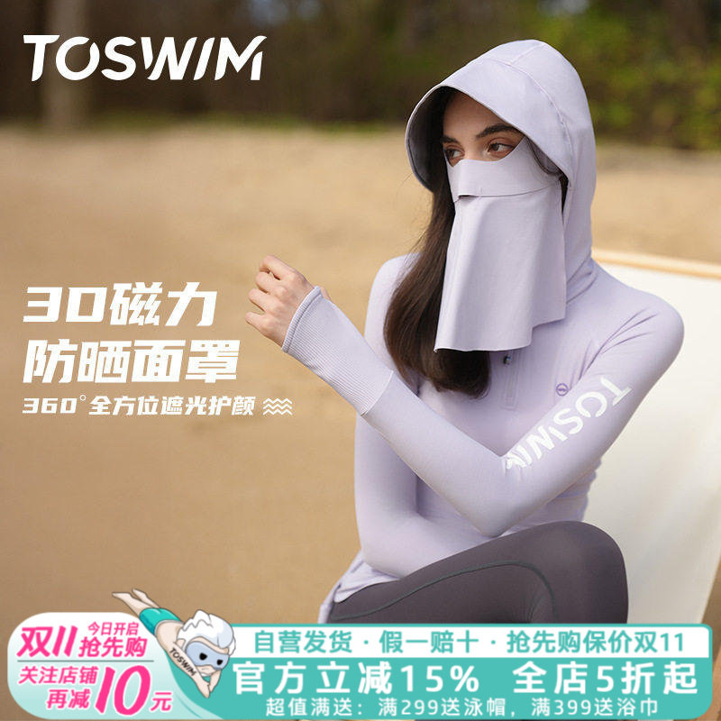 TOSWIM分体泳衣女温泉海边度假防