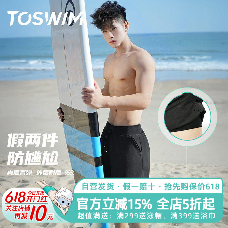TOSWIM泳裤男全套游泳装备套装双层五分沙滩裤宽松专业速干防尴尬