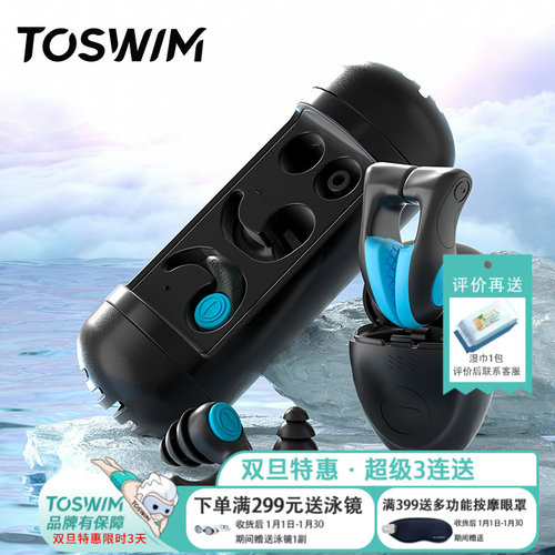 toswim游泳耳塞专业防水鼻夹