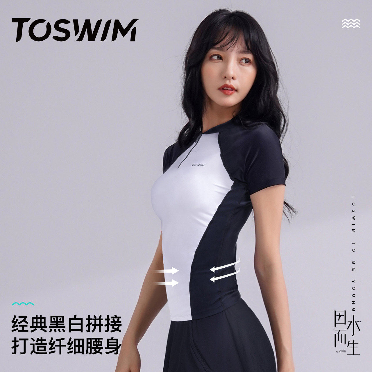 泳镜侠推荐！TOSWIM遮肉显瘦防晒百搭瑜伽冲浪温泉冲浪游泳衣