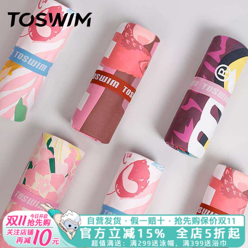 TOSWIM游泳浴巾女速干毛巾海边防