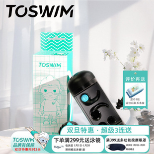 toswim专业游泳耳塞洗澡成人儿童防进水专用防水神器潜水鼻夹拓胜