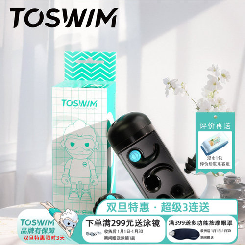 toswim专业游泳耳塞洗澡防进水