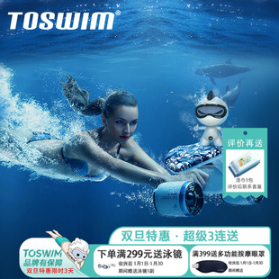 30台起 TOSWIM定制水下推进器 详情联系客服 定制专属