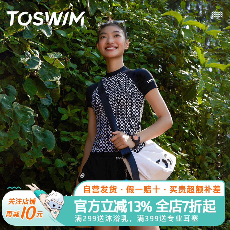 TOSWIM泳衣女夏短袖游泳衣分体泳装短裤遮肚显瘦保守大码海边度假