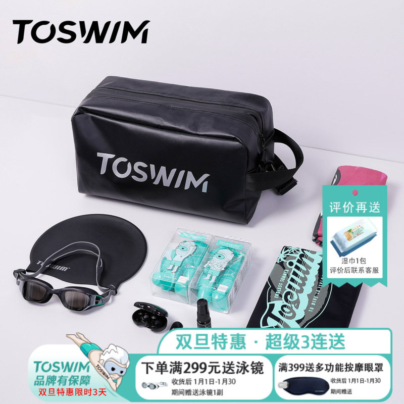 TOSWIM游泳包干湿分离男女泳衣收纳袋沙滩包防水背包运动健身装备,运动/瑜伽/健身/球迷用品,游泳专用包,淘宝优惠券,粉丝福利购,淘宝优惠卷
