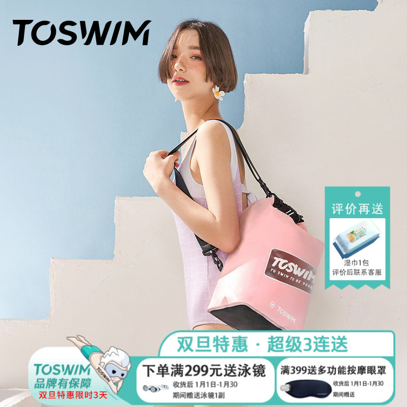 TOSWIM游泳包干湿分离男女防水包泳衣收纳袋沙滩健身双肩背包装备,运动/瑜伽/健身/球迷用品,游泳专用包,淘宝优惠券,粉丝福利购,淘宝优惠卷